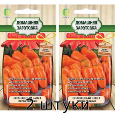 Перец сладкий Оранжевый букет 0,1гр. Семена Поиск - 2шт
