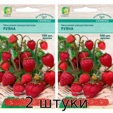 Земляника ремонтантная Руяна 100сем. Семена Поиск - 2шт