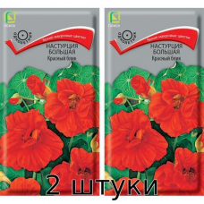 Настурция большая Красный блик 1гр. Семена Поиск - 2шт
