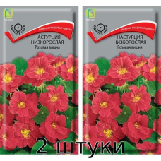 Настурция низкорослая Розовая вишня 1гр. Семена Поиск - 2шт
