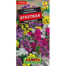 Статица Букетная, смесь сортов 0,1гр. Семена Аэлита