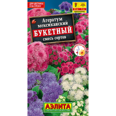 Агератум мексиканский Букетный, смесь сортов 0,02гр. Семена Аэлита