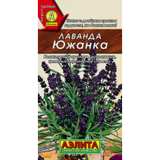Лаванда Южанка 1гр. Семена Аэлита