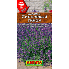 Лаванда Сиреневый туман 0,1гр. Семена Аэлита
