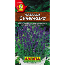 Лаванда Синеглазка 0,1гр. Семена Аэлита