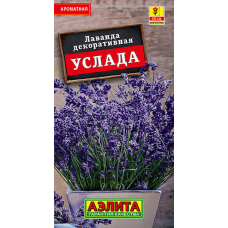 Лаванда декоративная Услада 0,1гр. Семена Аэлита