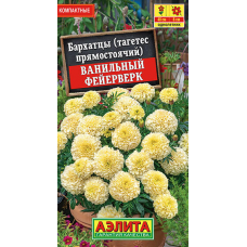 Бархатцы Ванильный фейерверк 0,05гр. Семена Аэлита