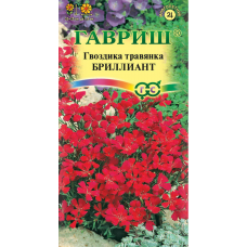 Гвоздика Травянка Бриллиант, 0,05гр. Семена Гавриш