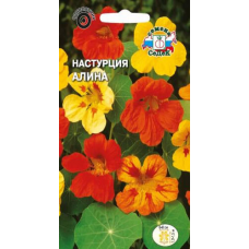 Настурция вьющаяся Алина (смесь) 1гр. Семена СеДек