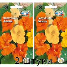 Настурция низкорослая Фаина 0,5гр. Семена СеДек - 2шт