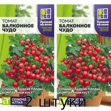 Томат Балконное Чудо, Cемена Алтая, 0,05гр. - 2шт