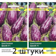 Баклажан Ваня F1 (Sativa) 10сем. Семена Живой Мир - 2шт
