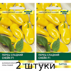 Перец сладкий Снейк F1 (Sativa) 5сем. Семена Живой Мир - 2шт