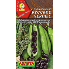 Бобы овощные Русские черные 10гр. Семена  Аэлита