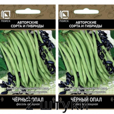 Фасоль Черный опал, 20 семян Поиск - 2шт