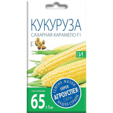 Семена кукурузы Карамело 2г Агроуспех