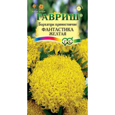 Бархатцы прямостоячие Фантастика желтая 0,1гр. Семена Гавриш