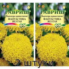 Бархатцы прямостоячие Фантастика желтая 0,1гр. Семена Гавриш - 2шт