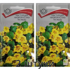 Настурция низкорослая Пич Мелба 1гр. Семена Поиск - 2шт