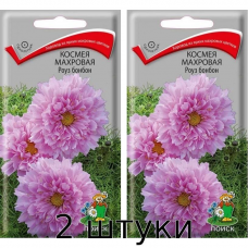 Космея махровая Роуз бонбон 0,1гр. Семена Поиск - 2шт