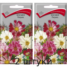 Космея Ракушка, 0,3гр. Семена Поиск - 2шт