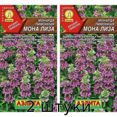 Монарда лимонная Мона Лиза 0,02гр. Семена Аэлита - 2шт