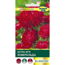 Астра Игл Эсмеральда (Семена W. Legutko) 0,3гр.
