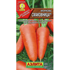 Морковь Смаковница , 2гр. Семена Аэлита