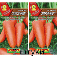 Морковь Смаковница , 2гр. Семена Аэлита - 2шт