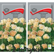 Семена эшшольция Феерия Кремовая 0,1гр. Поиск - 2шт