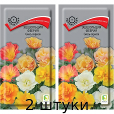 Семена Эшшольция Феерия Смесь окрасок (махровая) 0,1гр. Поиск - 2шт