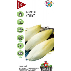 Семена Цикорий салатный (Витлуф) Конус 0,1гр. Гавриш