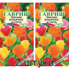 Эшшольция Коньячное ассорти 0,2гр. Семена гавриш - 2шт
