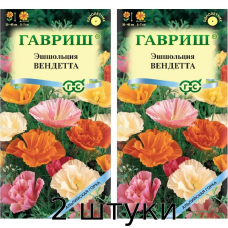 Эшшольция Вендетта 0,2 г (Семена Гавриш) - 2шт