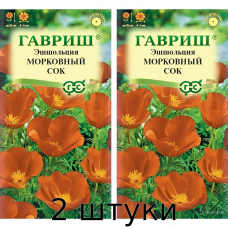 Эшшольция Морковный сок 0,2гр.  (Семена Гавриш) - 2шт