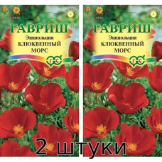 Эшшольция Клюквенный морс 0,2гр. Семена Гавриш - 2шт