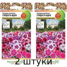 Гвоздика китайская Гордость ВДНХ 0,25гр. Семена Русский Огород - 2шт