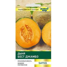 Дыня Бест Джамбо (Sativa) 1гр. Семена Живой Мир
