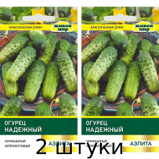 Огурец Надежный (Аэлита) 1гр. Семена Живой Мир - 2шт