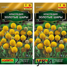 Краспедия Золотые Шары 0,05гр. Семена Аэлита - 2шт
