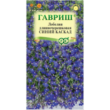 Лобелия длинночерешковая Синий Каскад 0,05гр. Семена Гавриш