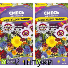 Смесь Цветущий забор 0,5гр. Семена Алтая - 2шт