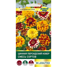 Цинния Персидский ковер смесь сортов (W. Legutko) 0,5гр. Семена Живой Мир