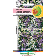 Семена Маттиола Двурогая Звездный свет (смесь) 0.2гр. Русский Огород