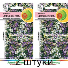 Семена Маттиола Двурогая Звездный свет (смесь) 0.2гр. Русский Огород - 2шт
