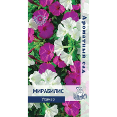 Мирабилис Ухажер 1гр. Семена Поиск