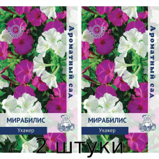 Мирабилис Ухажер 1гр. Семена Поиск - 2шт
