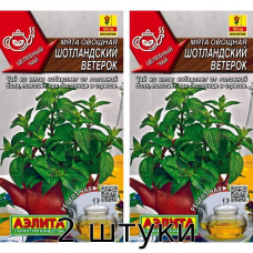 Мята овощная Шотландский ветерок 0,03гр. Семена Аэлита - 2шт
