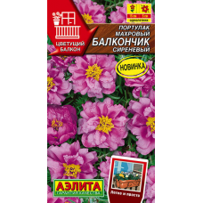Портулак махровый Балкончик сиреневый 0,05гр. Семена Аэлита
