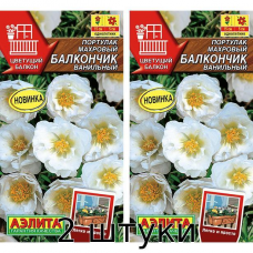 Портулак махровый Балкончик ванильный 0,05гр. Семена Аэлита - 2шт